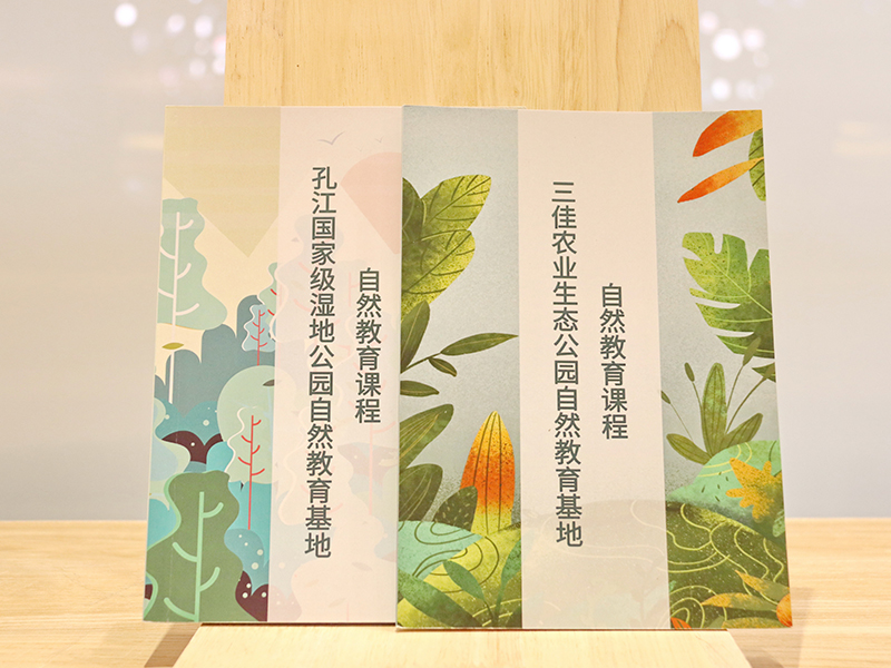 三佳農(nóng)業(yè)公園農(nóng)林(lín)融合自(zì)然教育基地(dì)自(zì)然教育課程