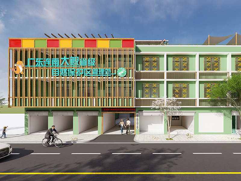 廣東(dōng)連南(nán)大(dà)鲵省級自(zì)然保護區(qū)科(kē)普宣教中心修繕及陳列展示建設