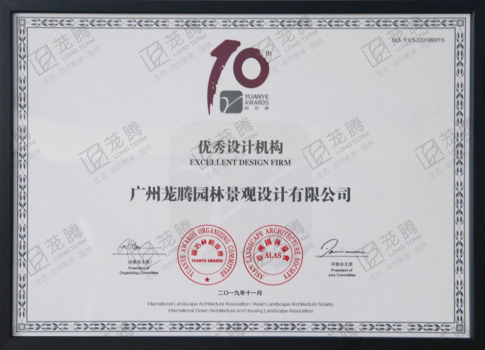 第十屆園冶杯優秀設計(jì)機(jī)構