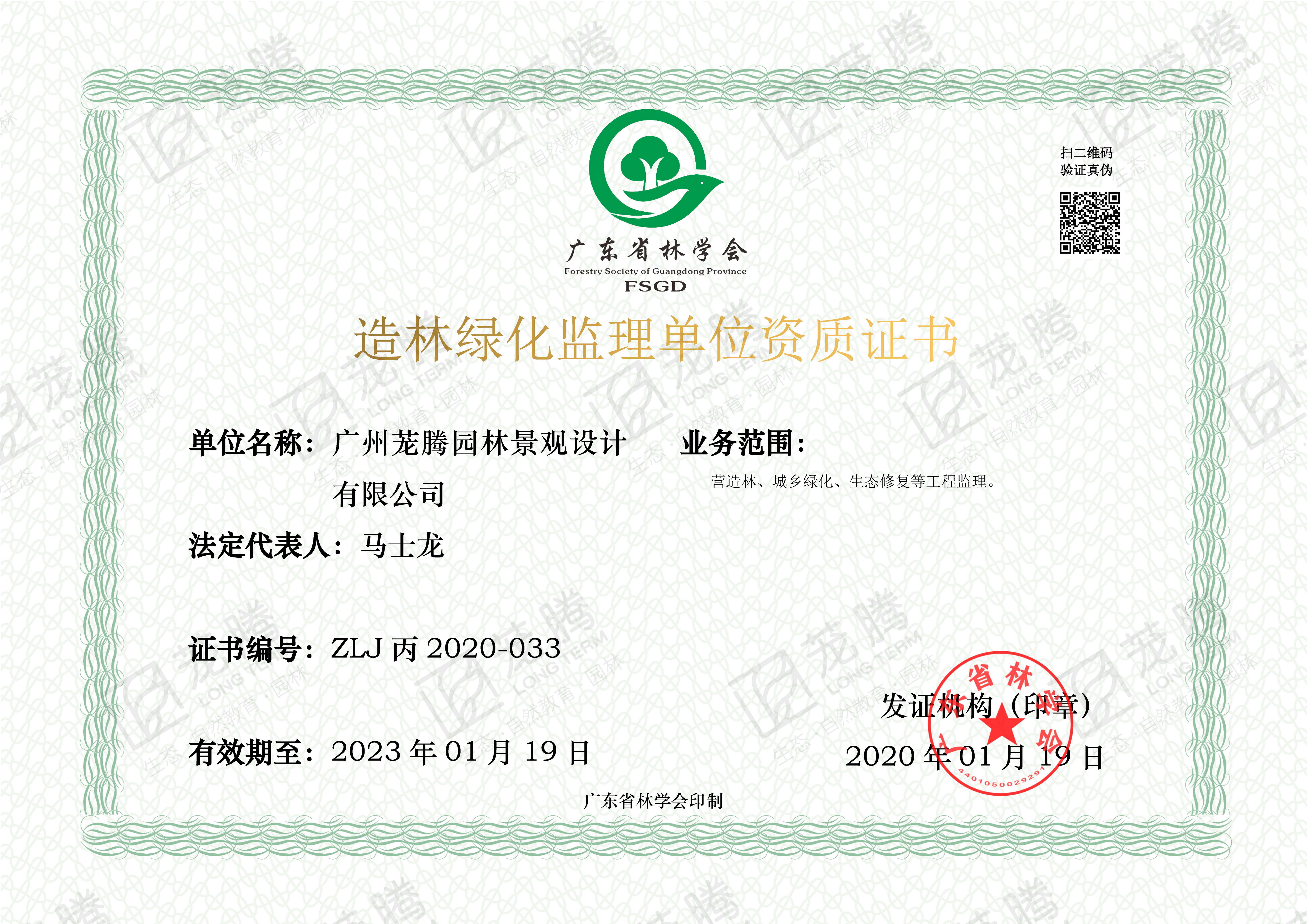 造林(lín)綠(lǜ)化(huà)監理(lǐ)丙級資質